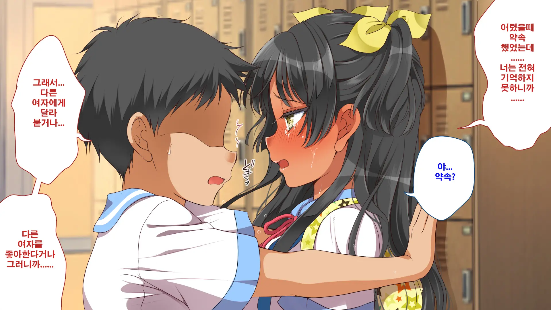 Gaki Ni Modotte Yarinaoshi!!! | 꼬마로 돌아가서 다시 범하기!!!